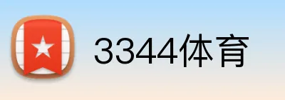 3344体育 logo